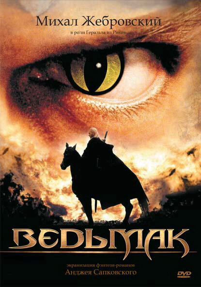 Ведьмак 2002 смотреть онлайн бесплатно